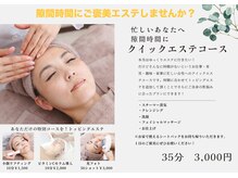 ストック 浦和(Stock)/忙しくてもお手入れしたい