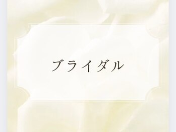 京都フォーエイチ(京都4H)/ブライダルエステ♪