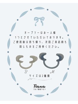 ティアナ 秋田大館店(Tiana)/ オープナーについて
