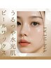 【ツヤ肌革命】話題の水光ピールWAX+ビタミンC導入 ¥9900