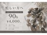 【早い】*SPEEDMIX Design 選べるニュアンス規定2本アート¥4000(オフ込)