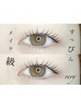 まつげパーマ専門店VeryLash津田沼店パリジェンヌ/アイブロウ/韓国風まつげパーマ/すっぴんと思わせない瞳に☆