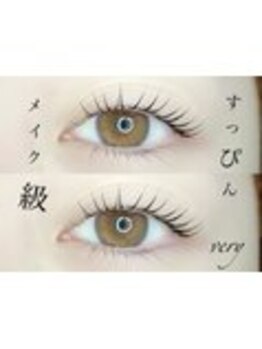 まつげパーマ専門店VeryLash津田沼店パリジェンヌ/アイブロウ/韓国風まつげパーマ/すっぴんと思わせない瞳に☆