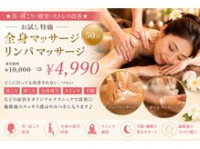 アロマボディケアサロン ナチュラル(Natural)
