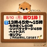ビセン 長野駅前店(BISEN)