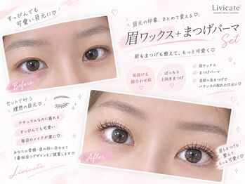 リビケイト 難波店(Livicate)の写真/黄金比率で骨格分析し理想の美眉スタイリングを実現！眉毛の間引きも丁寧なケアです♪