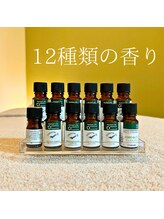 スゥリアン リラクゼーションケアサロン(Soulien relaxation care salon)/12種類の香り