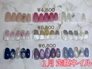 1月☆定額ネイル