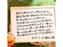 エアリアル 大川店/お客様のお声♪