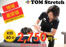 トムストレッチ 錦糸町店(TOM Stretch)