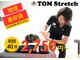 トムストレッチ 錦糸町店(TOM Stretch)の写真