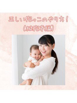 すばる整体院 小牧/ブログ/産後骨盤矯正/整体/痩身