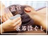 頭リセット＊頭蓋骨まるほぐし（CBD炭酸スプレー+2種かっさ使用）60分¥8500