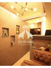 ゾウノハナ 北浜店(ZOUNOHANA)/タイ古式＆マタニティマッサージ