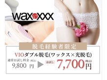 ナナイロサロン フクオカ(NaNairoサロン Fukuoka)/脱毛経験者様限定クーポン