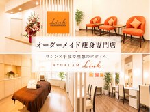 アユアランリンク 錦糸町店