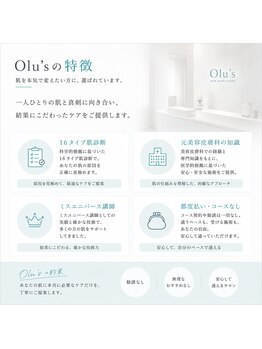オルズ(Olu's)/ハーブピーリング｜フェイシャル