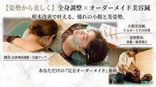 キート美容鍼灸 整体院(Kiito美容鍼灸 整体院)