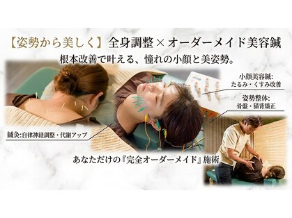キート美容鍼灸 整体院(Kiito美容鍼灸 整体院)の写真