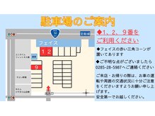 フェイスの雰囲気(1.2.9番をご利用ください。三角コーンをご移動ください。)