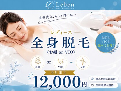 レーベン 小倉店(Leben)の写真