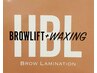 【HBL】ハリウッドブロウリフト（眉周りWAX脱毛なし）￥5500