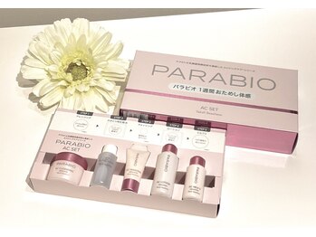 札幌ヤクルト フェイシャルサロン ラ デュウ/【ホームケアキット】美肌へ！