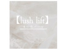 ラソバルコ(LAZO barco)/【まつ毛パーマ】