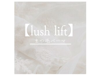 ラソバルコ(LAZO barco)/【まつ毛パーマ】