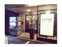 リアンジェ(Liange)の雰囲気（店舗の外観☆車3台駐車可能）