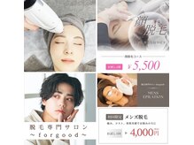 フォーグッド(forgood)