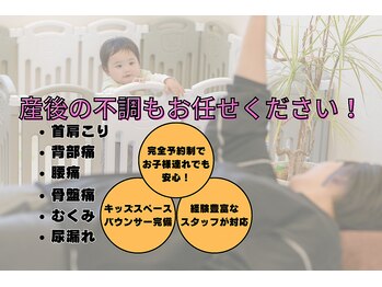 高崎トリニティ接骨院/産後ケア