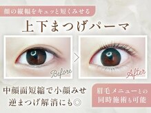 ブラン 梅田茶屋町(Blanc)/【上下まつげパーマ】