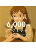 SHIMADAマグネットワンポイント（指名料込み）