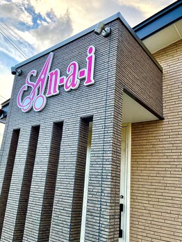 サンアイ(SA-n-a-i)/SA-n-a-i