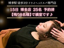 仙豆のちから×ドクターリセット 博多店(Dr.Reset)