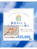 艶肌フェイスワックス＆エクソソーム導入 ¥13,200→