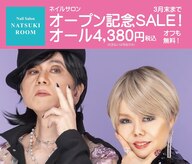 ナツキ ルーム(Natsuki Room)