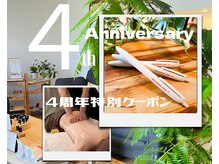 リラクゼーションナム(relaxation nam)