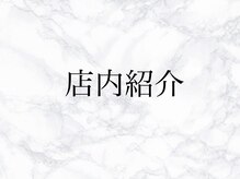 ペティアン レーヴ(PETILLANT reve)/