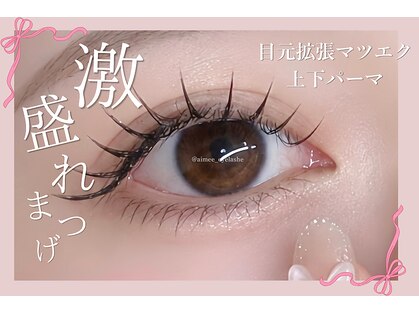 アイミー 恵比寿(Aimee)の写真
