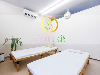 くぼたの写真