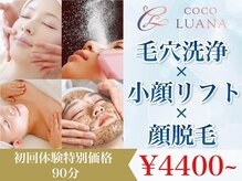 ココルアナ(COCO LUANA)