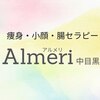 アルメリ 中目黒(Almeri)ロゴ