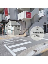 ルチュール(Lutur)/五日市駅セブンイレブン上3階