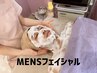 【★men'sメニュー★】毛穴引き締めフェイシャル＋小顔サーマル¥12680