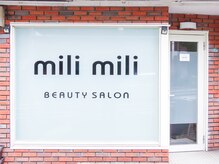 ミリミリ(mili mili)の雰囲気（紺屋町バス停前。こちらの看板が目印です！）