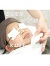 【キッズ限定】全身脱毛