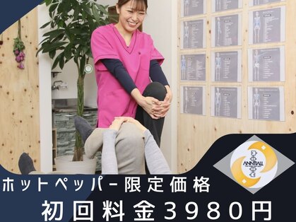 アンティオール 古河店の写真