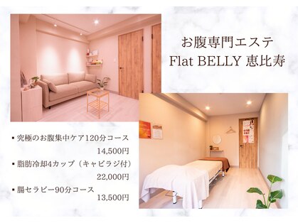 フラットベリー 恵比寿(Flat BELLY)の写真